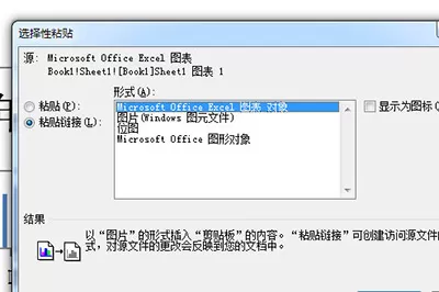 Excel图表放到Word里的详细步骤