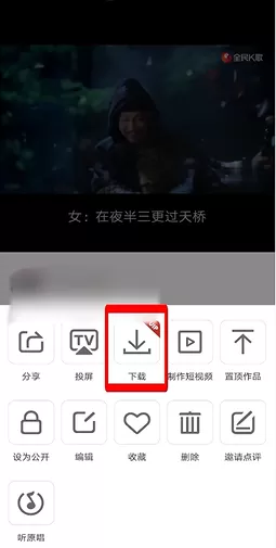 全民k歌怎么导出自己的作品 全民k歌导出自己的作品的方法