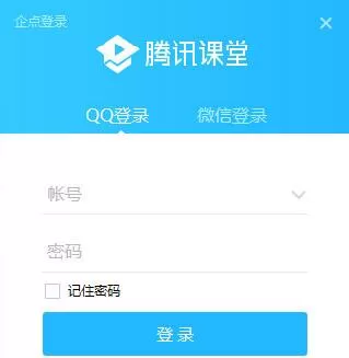 腾讯课堂切换账号的基础方法
