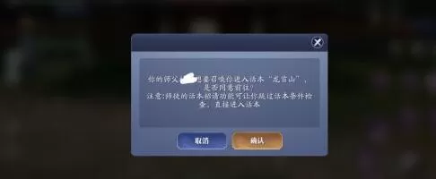 天涯明月刀师徒系统玩法详解 天涯明月刀攻略