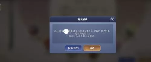 天涯明月刀师徒系统玩法详解 天涯明月刀攻略