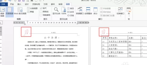 word插入logo作为页眉的详细方法