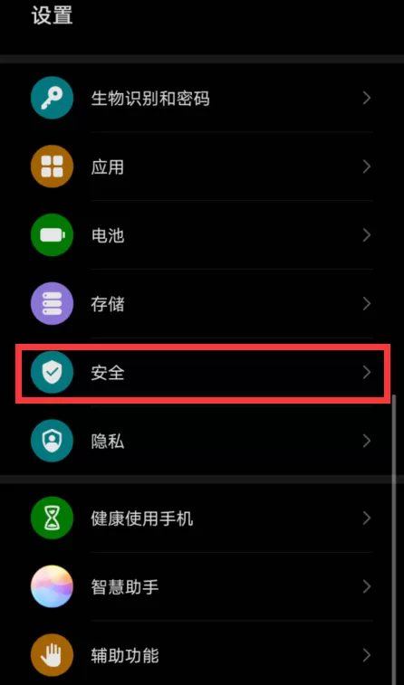 华为nova8pro防盗功能怎么开启 nova8pro查找手机功能使用指南