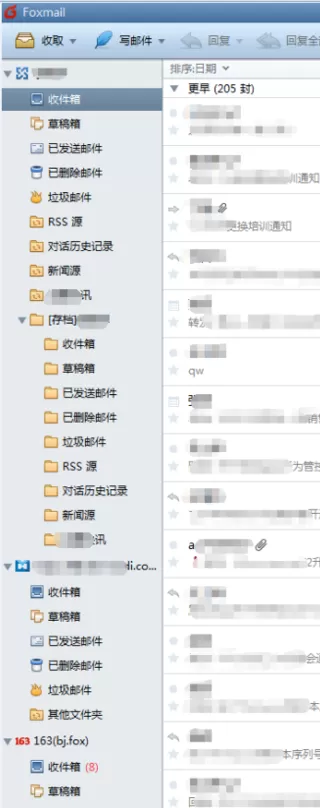 foxmail归档文件的简单方法