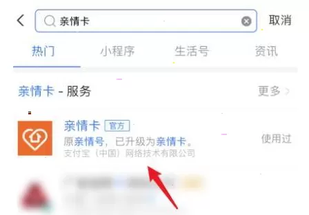支付宝亲情卡额度怎么调整 支付宝亲情卡额度修改教程