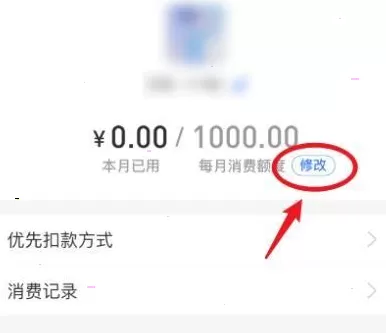 支付宝亲情卡额度怎么调整 支付宝亲情卡额度修改教程