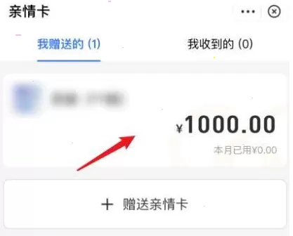 支付宝亲情卡额度怎么调整 支付宝亲情卡额度修改教程