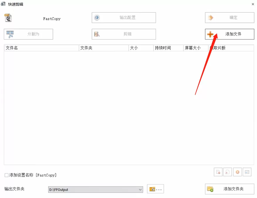 格式工厂使用方法详解