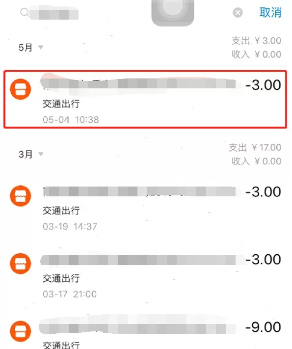 支付宝乘车码发票怎么开 支付宝乘车码发票申请流程