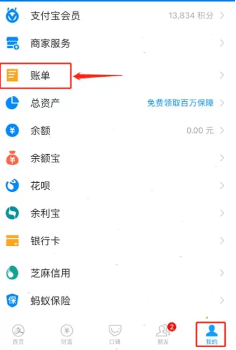 支付宝乘车码发票怎么开 支付宝乘车码发票申请流程