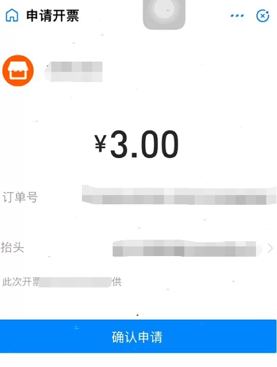 支付宝乘车码发票怎么开 支付宝乘车码发票申请流程