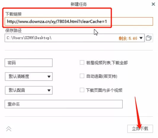 下载网页视频的方法步骤