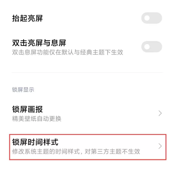 小米11锁屏签名如何自定义 小米11编辑锁屏签名方法