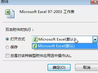 foxmail更改附件默认打开方式的操作步骤