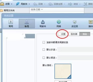 foxmail设置自动收取邮件的时间间隔的详细方法