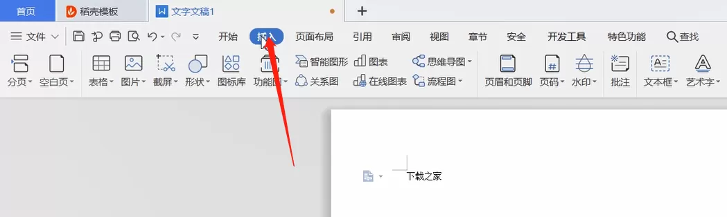 Word中插入logo作为页眉的方法教程