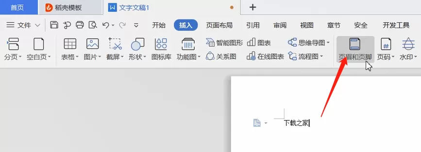 Word中插入logo作为页眉的方法教程