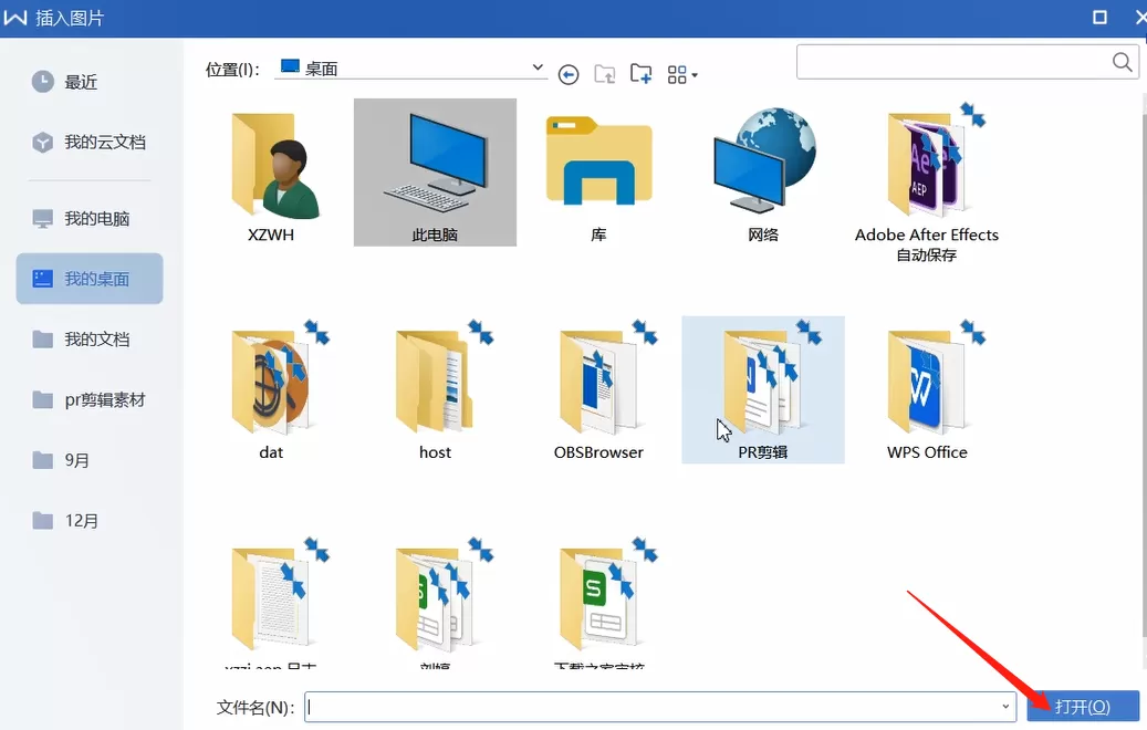 Word中插入logo作为页眉的方法教程