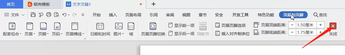 Word中插入logo作为页眉的方法教程