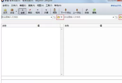 Beyond Compare比较两个exe文件的图文方法