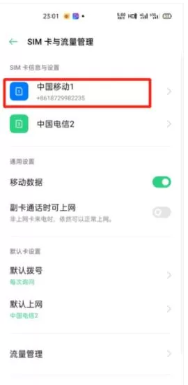 oppoa93怎么关闭HD oppoa93关闭HD教程