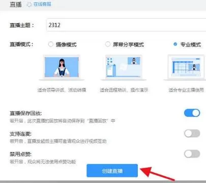 钉钉删掉多余画面的操作方法