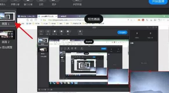 钉钉删掉多余画面的操作方法