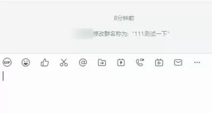 钉钉群改名字的简单方法