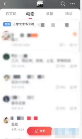 起点小说怎么看书评 起点读书APP小说查看书评的操作步骤
