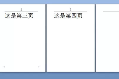 word修改页码后同步后面页码的详细方法