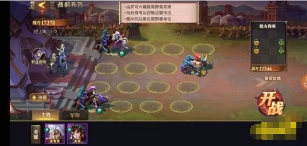 少年三国志零演武场兵典怎么通关 少年三国志演武场全兵典通关攻略