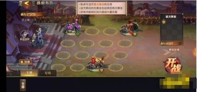 少年三国志零演武场兵典怎么通关 少年三国志演武场全兵典通关攻略
