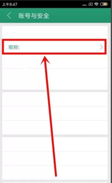 晋江怎么改名字昵称 晋江小说修改昵称的方法