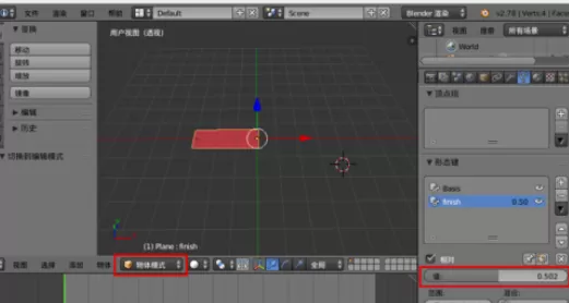 blender制作形变动画的步骤教程