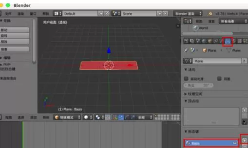 blender制作形变动画的步骤教程