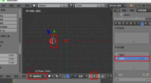 blender制作形变动画的步骤教程