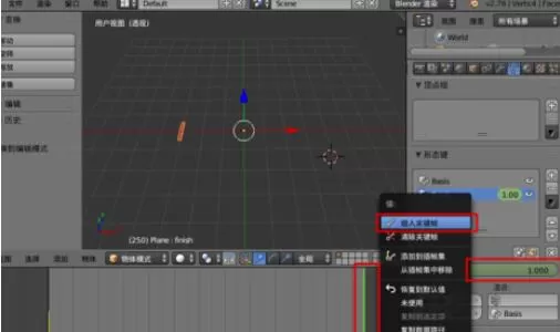 blender制作形变动画的步骤教程