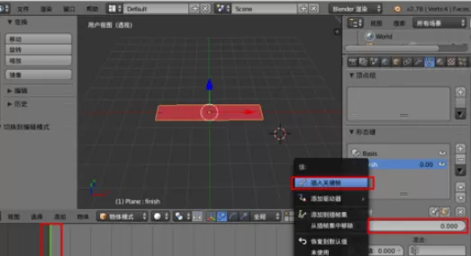 blender制作形变动画的步骤教程