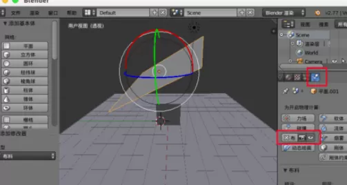 blender制作布料效果的操作方法