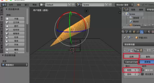 blender制作布料效果的操作方法