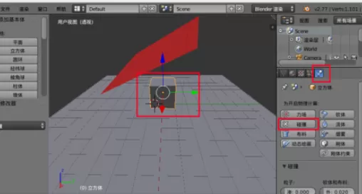 blender制作布料效果的操作方法