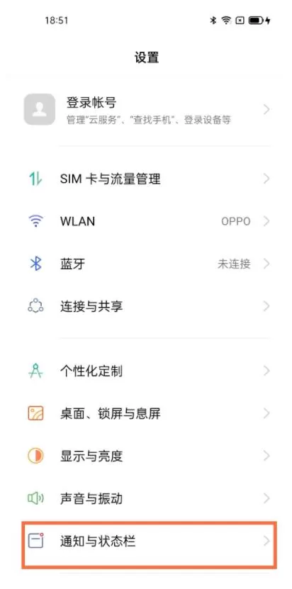 opporeno5下拉通知栏怎么设置 opporeno5下拉通知栏设置方法