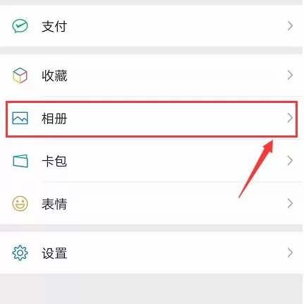 微信怎么看访客记录 微信看访客记录教程
