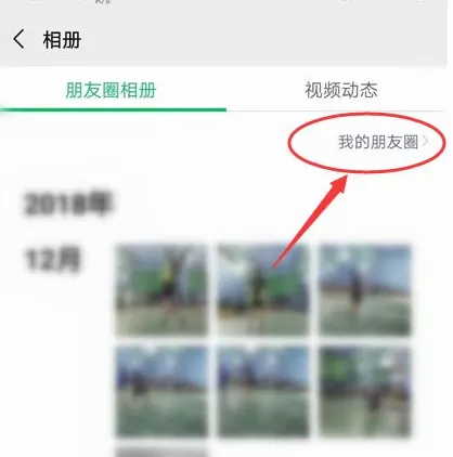 微信怎么看访客记录 微信看访客记录教程