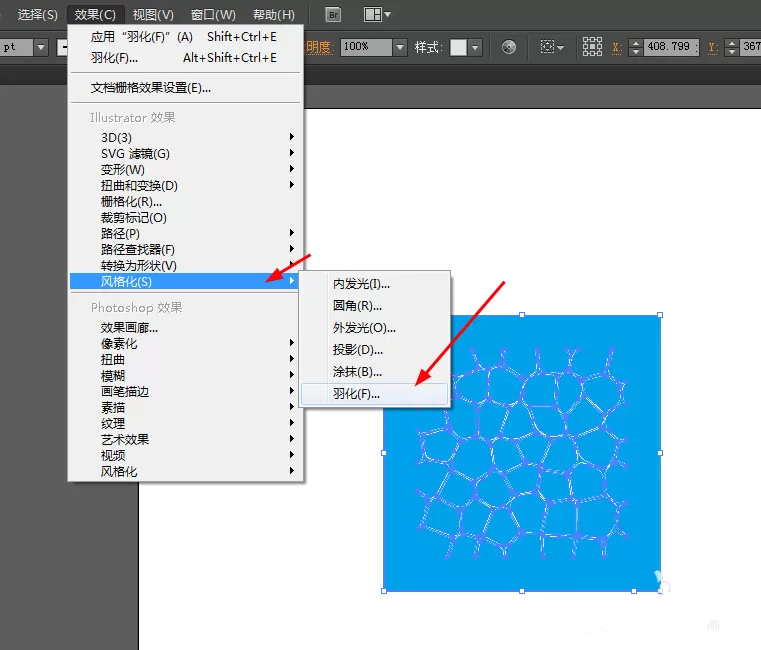 ai绘制龟裂效果的具体步骤