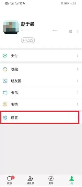 微信重新登录后怎么恢复聊天记录 微信重新登录后恢复聊天记录教程