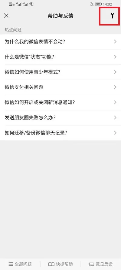 微信重新登录后怎么恢复聊天记录 微信重新登录后恢复聊天记录教程