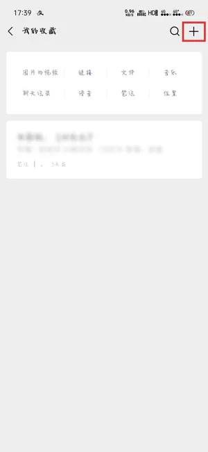 微信置顶文字怎么设置字体颜色 微信置顶文字设置字体颜色教程