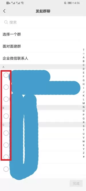 微信怎么建群 微信建群步骤
