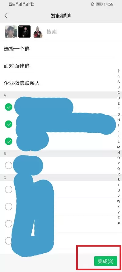 微信怎么建群 微信建群步骤